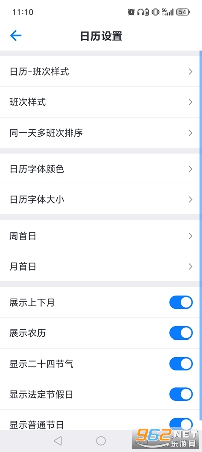 排班助手app破解版v3.11.2截图4