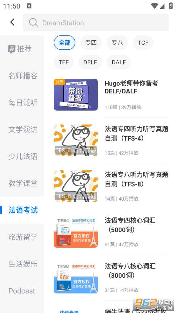 每日法语听力appv25.10.2截图1