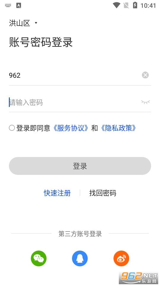 国家反诈中心appv2.0.20截图1