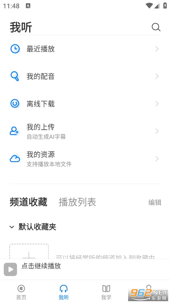 每日法语听力appv25.10.2截图0