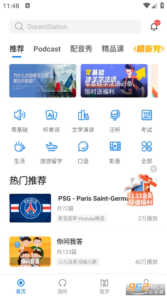 每日法语听力appv25.10.2截图3