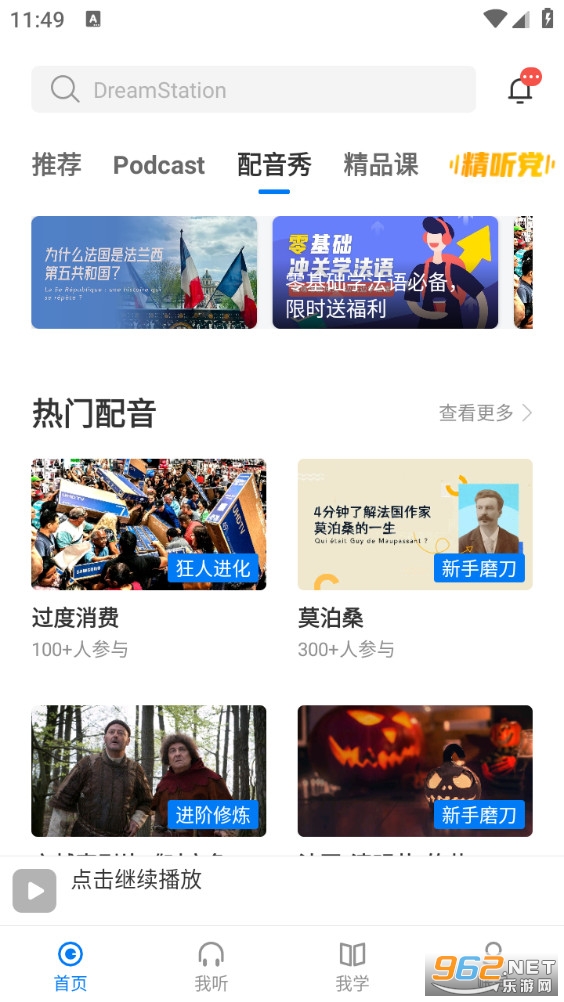 每日法语听力appv25.10.2截图5