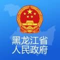 黑龙江省政务app