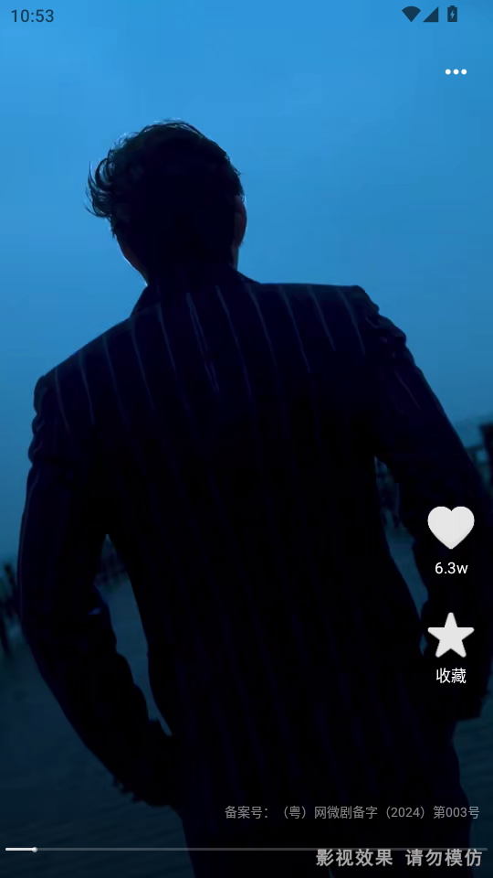 红豆免费短剧官方正版appv1.0.14截图3