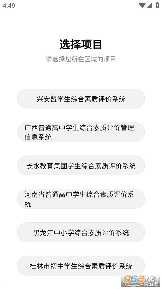 综评教师版appv3.5.9 最新版截图2