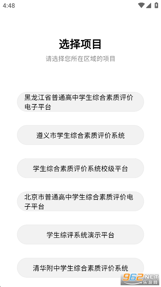 综评教师版appv3.5.9 最新版截图1