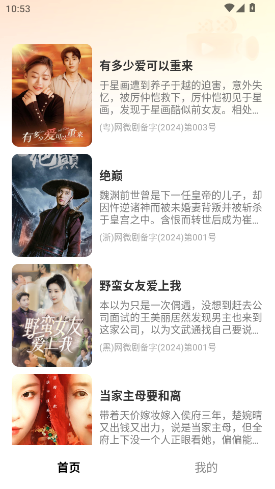 红豆免费短剧官方正版appv1.0.14截图2