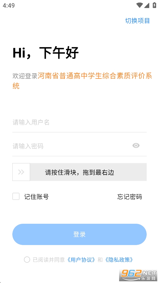 综评教师版appv3.5.9 最新版截图3