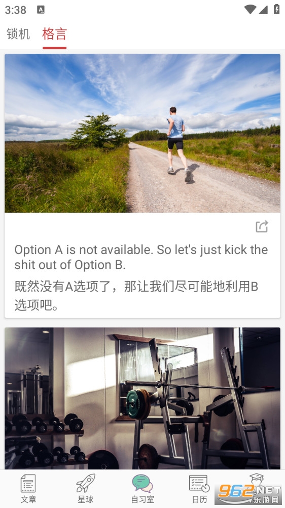 高考日历倒计时appv2.8.8截图0