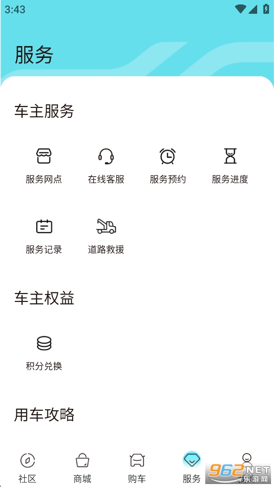 奇瑞EV appv3.9.2截图4