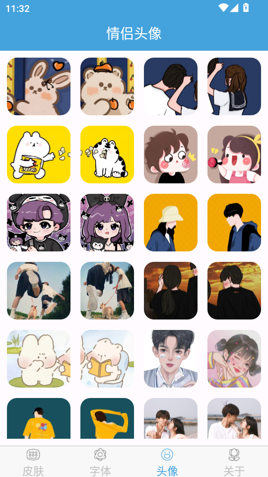 手机键盘皮肤appv2.2.0截图2