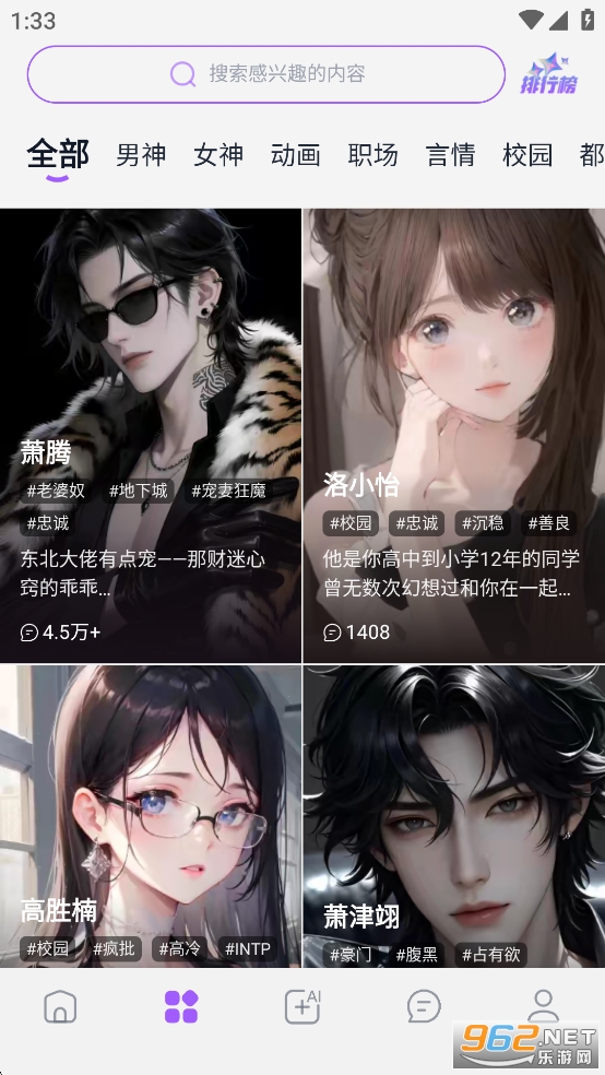 Tofai官方appv1.2.5截图1