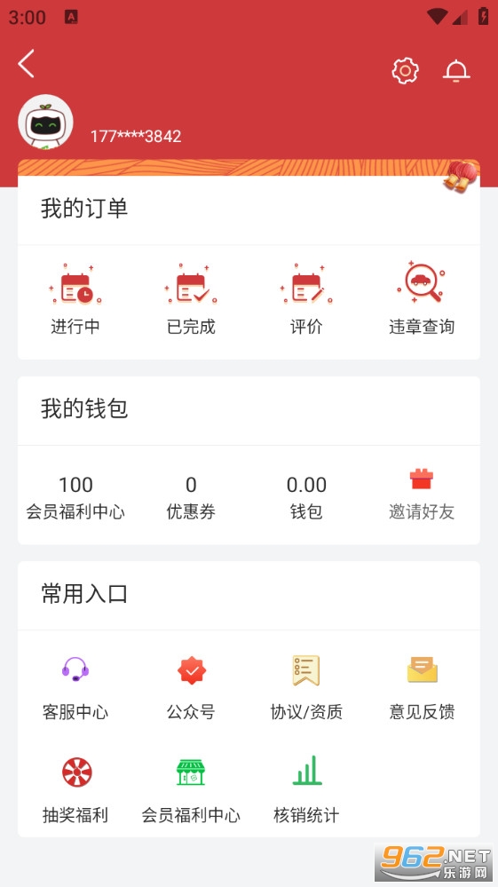 嗒嗒用车appv3.3.21截图2