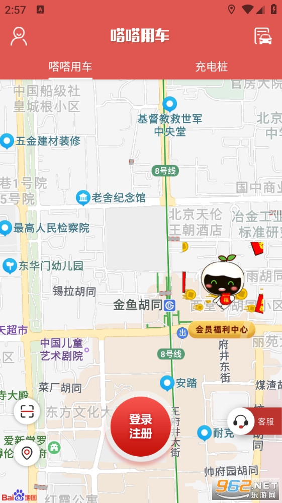 嗒嗒用车appv3.3.21截图1