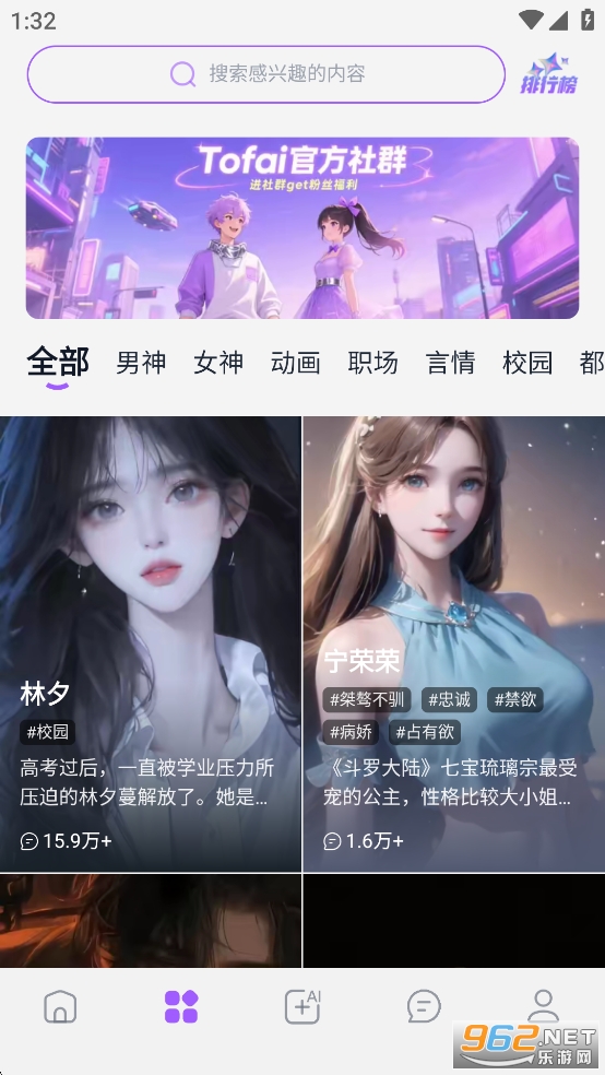 Tofai官方appv1.2.5截图0