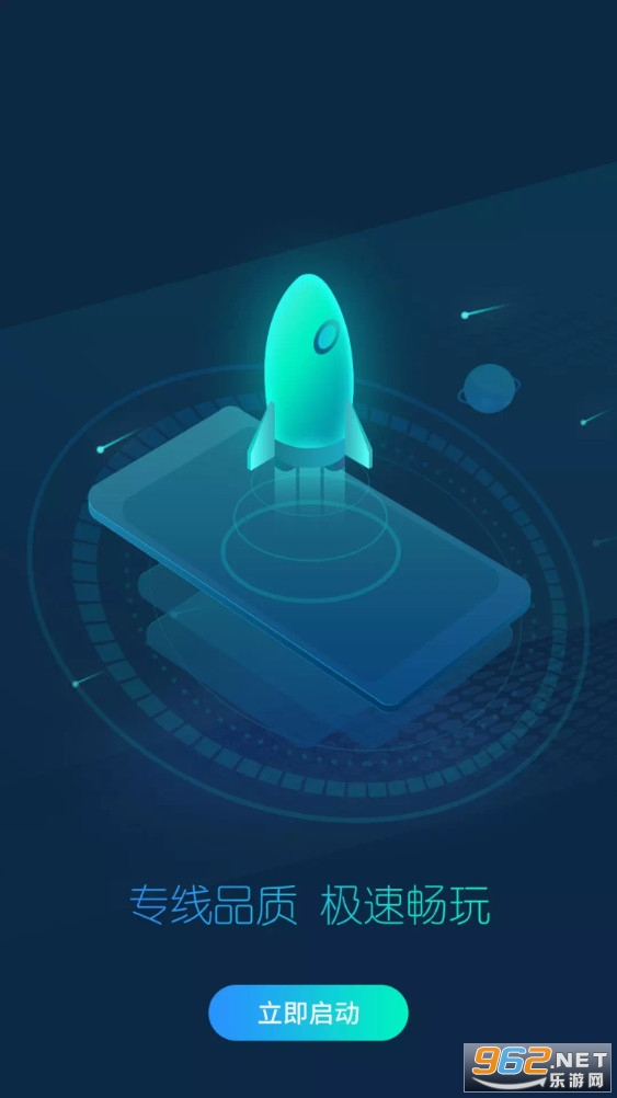 CC加速器极速版v4.6截图2