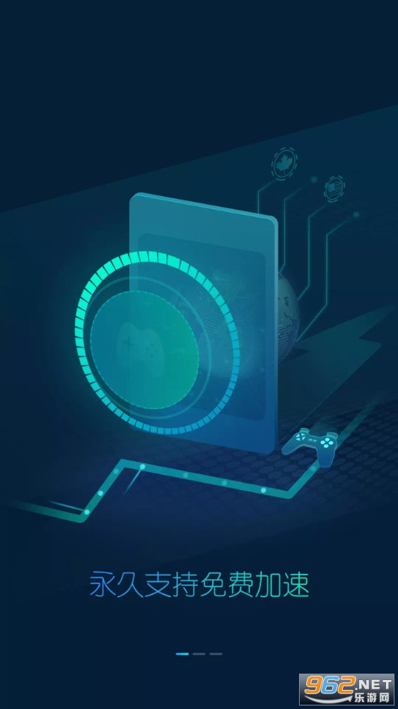 CC加速器极速版v4.6截图0