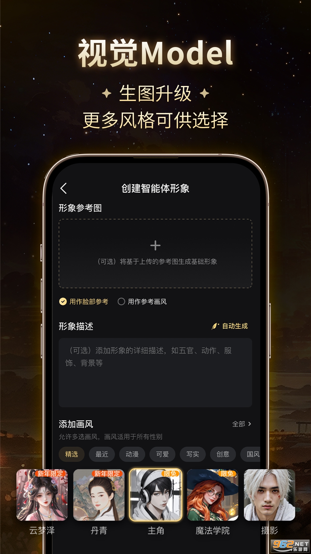星野app官方版v2.39.006截图3
