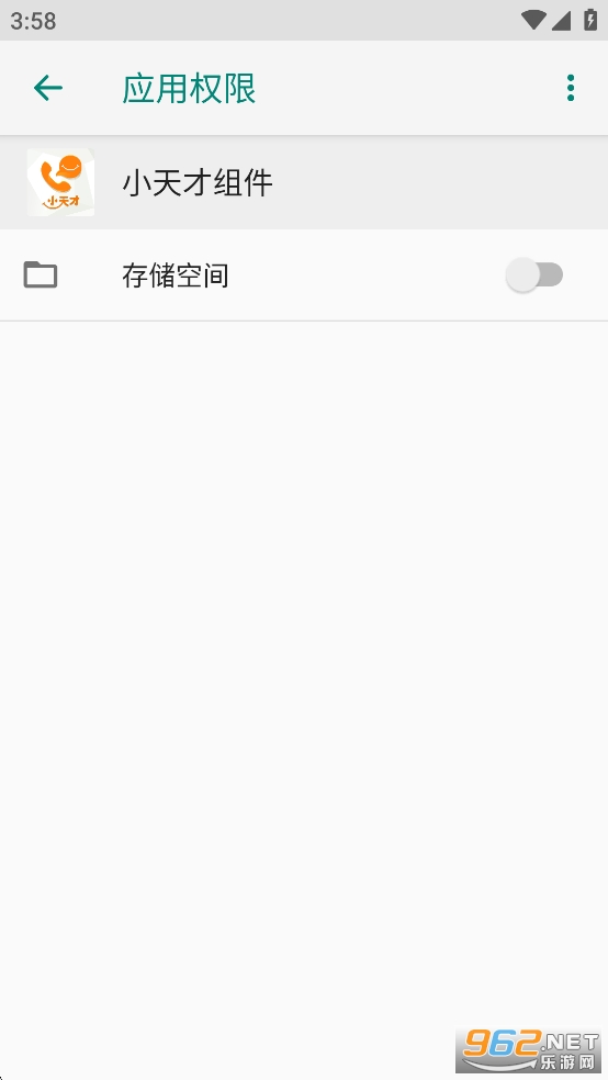 小天才组件appv1.4.4截图2