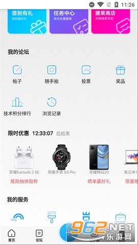 荣耀俱乐部appv1.0.25.100截图3