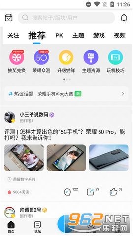 荣耀俱乐部appv1.0.25.100截图0