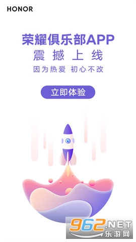 荣耀俱乐部appv1.0.25.100截图1