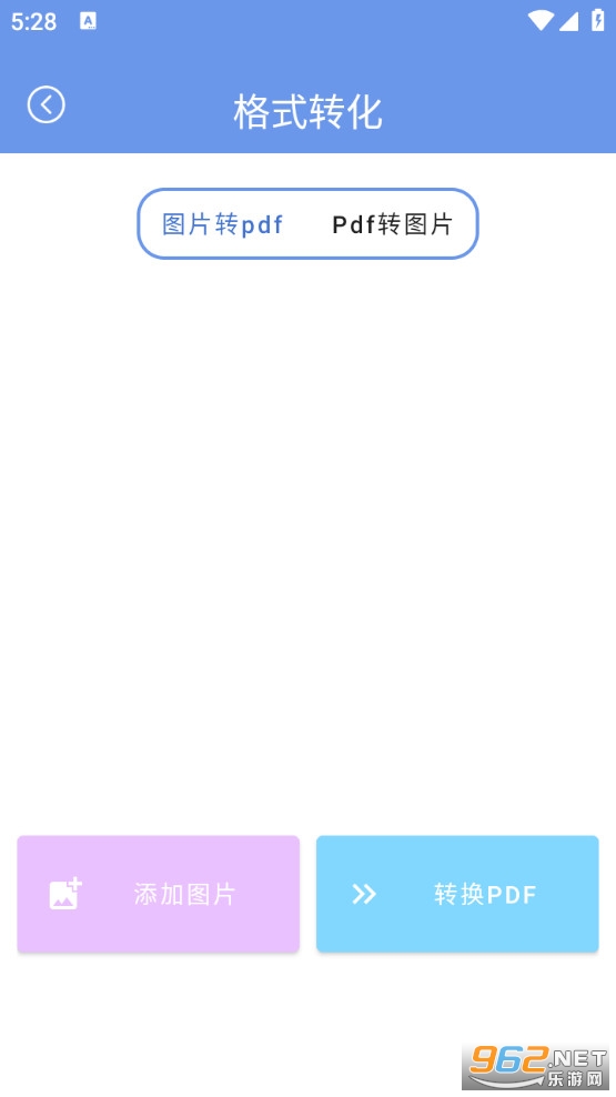 睿识扫描仪appv1.0.1截图2
