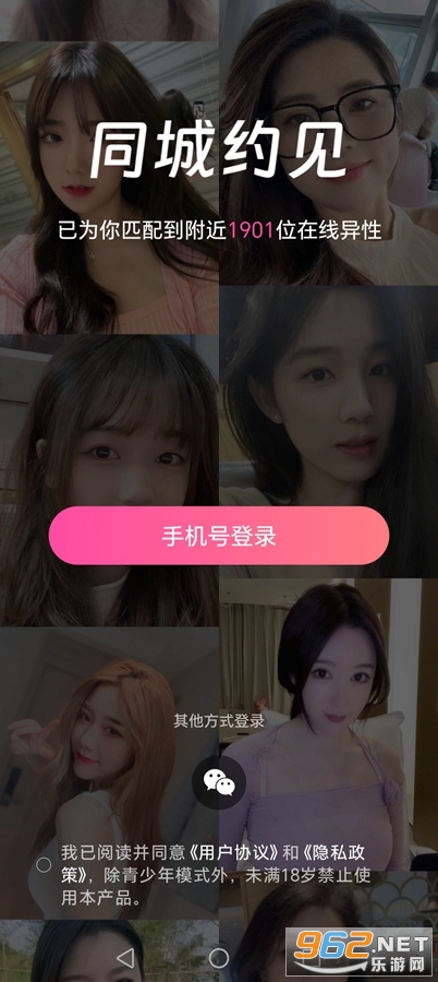 同城约见app官方版v5.4.1截图0