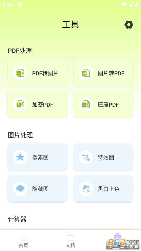 睿识扫描仪appv1.0.1截图1