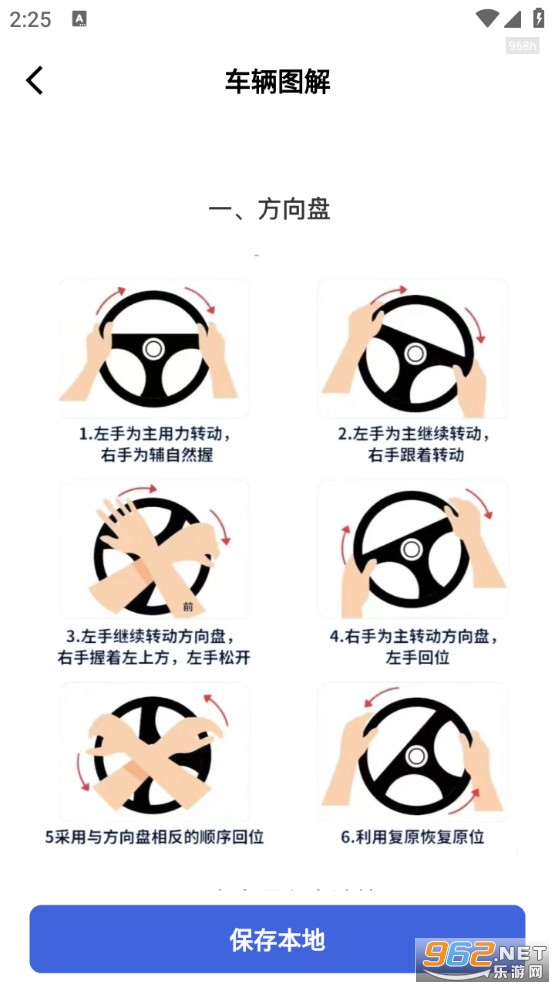 1212查询违章v1.0.1截图3