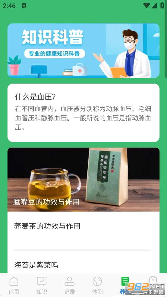 速效垃圾清理appv1.0.5截图4