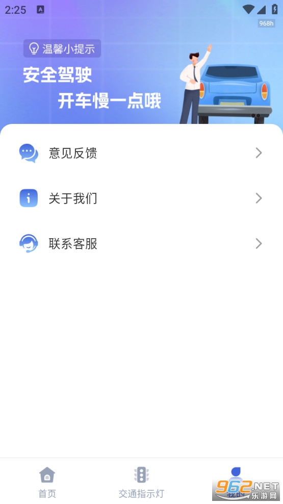 1212查询违章v1.0.1截图1