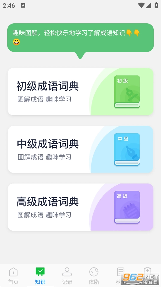 速效垃圾清理appv1.0.5截图1