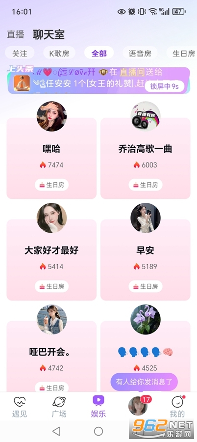 同城蜜约会appv5.4.0截图3