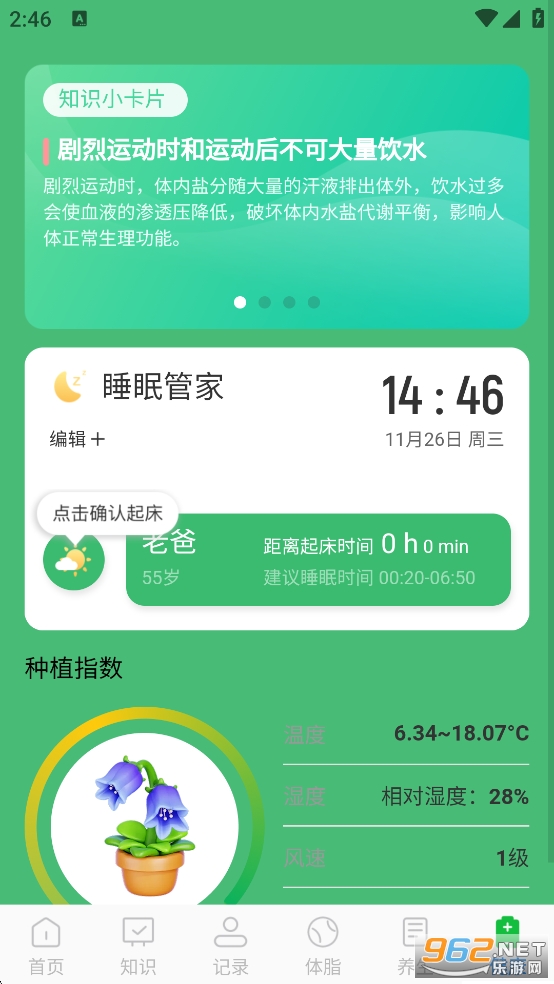 速效垃圾清理appv1.0.5截图5