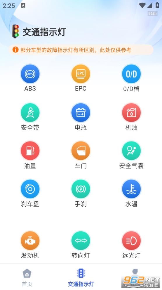 1212查询违章v1.0.1截图4