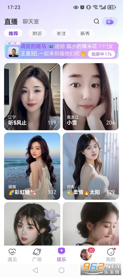 同城约见app官方版v5.4.1截图4