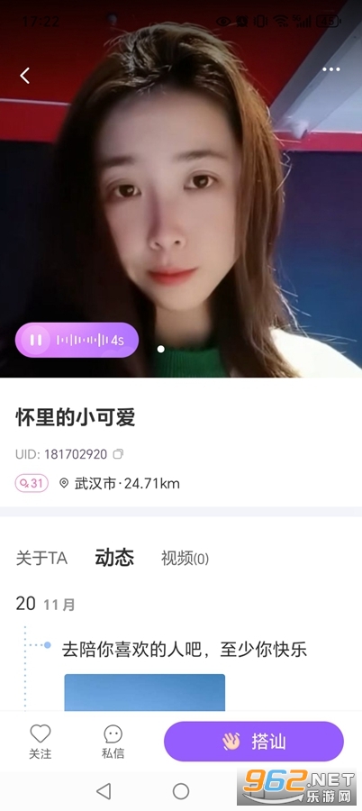 同城约见app官方版v5.4.1截图1