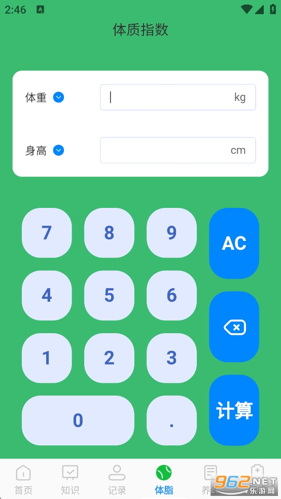 速效垃圾清理appv1.0.5截图3
