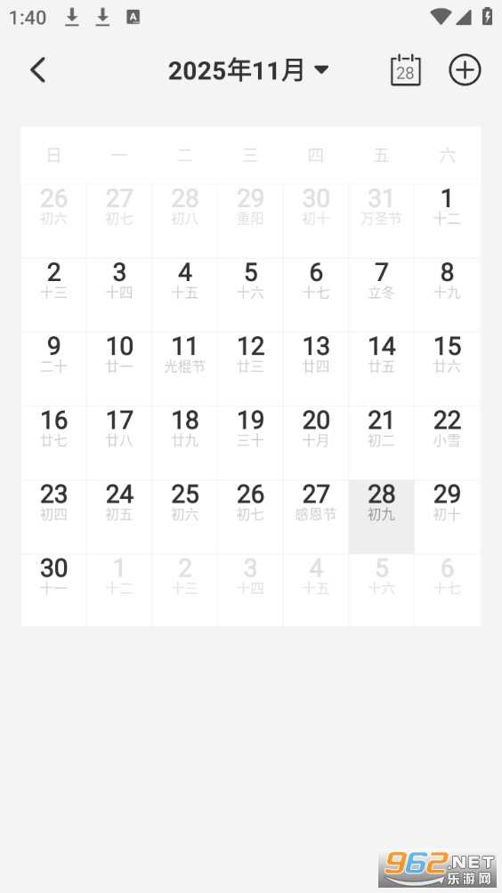 达达记事本v1.2.5截图2