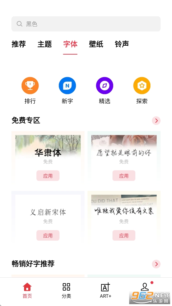 oppo主题商店官方正版v15.2.0_expt截图0