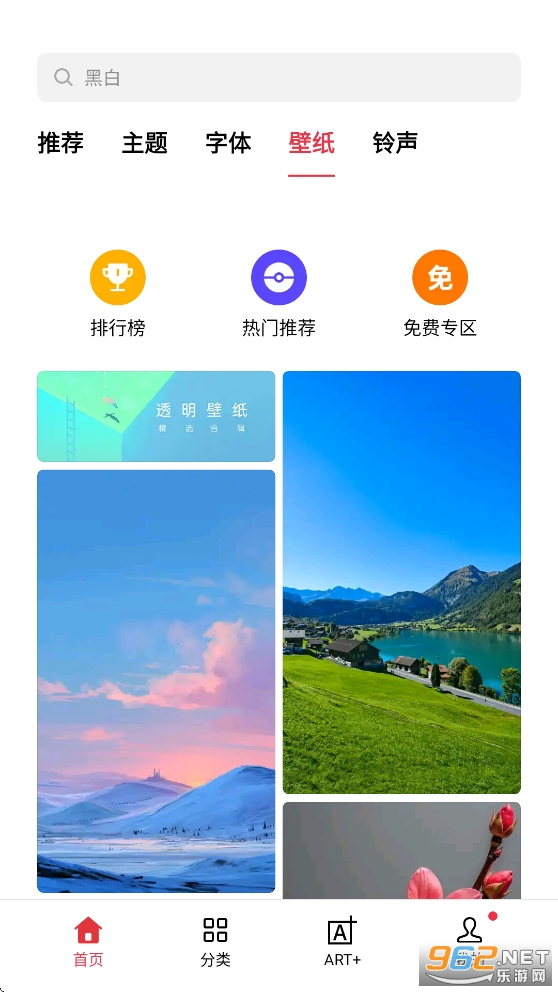 oppo主题商店官方正版v15.2.0_expt截图1