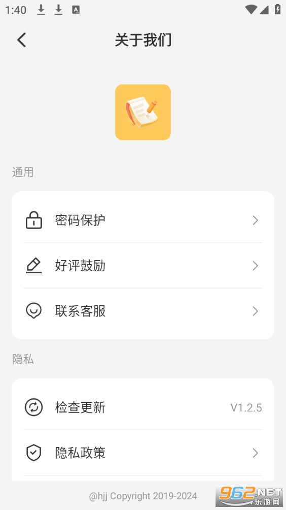 达达记事本v1.2.5截图3
