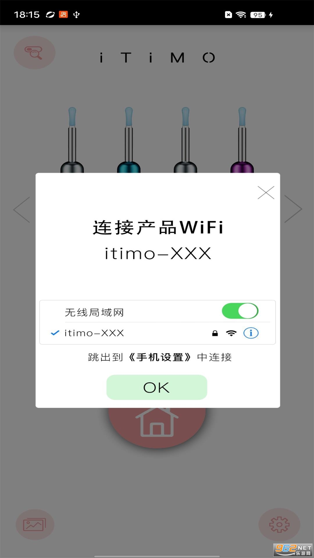 iTiMO耳镜appv7.6截图0
