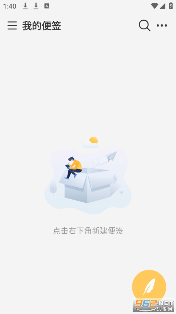 达达记事本v1.2.5截图0