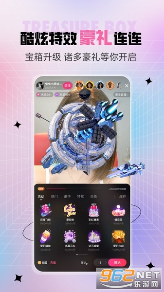 六间房秀场appv9.9.3.1125截图2