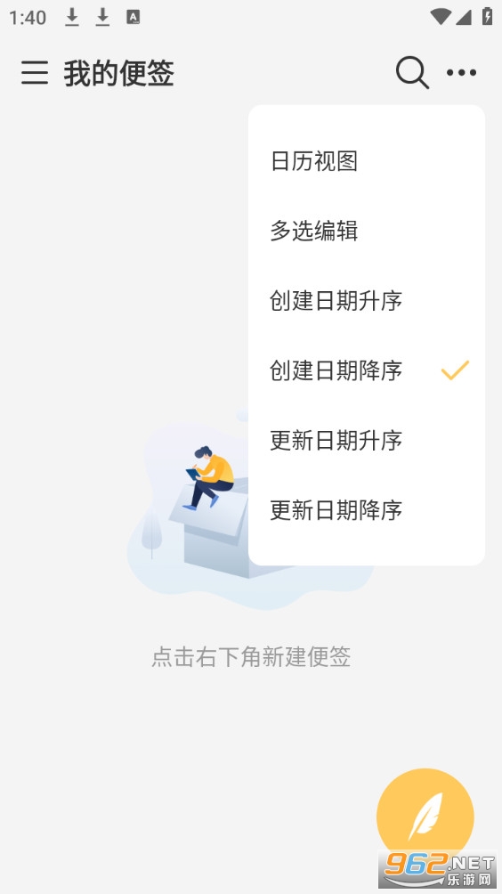 达达记事本v1.2.5截图4