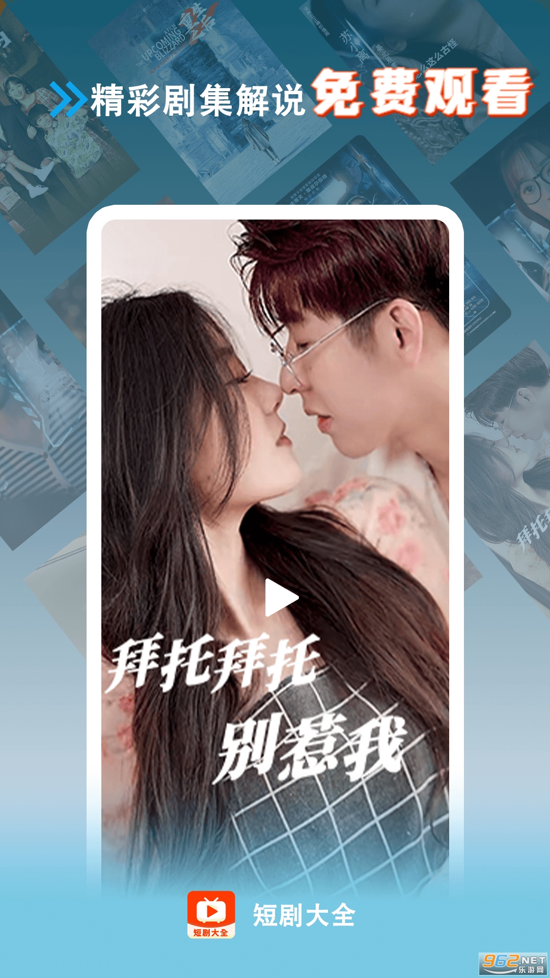 短剧大全appv1.1.3截图2