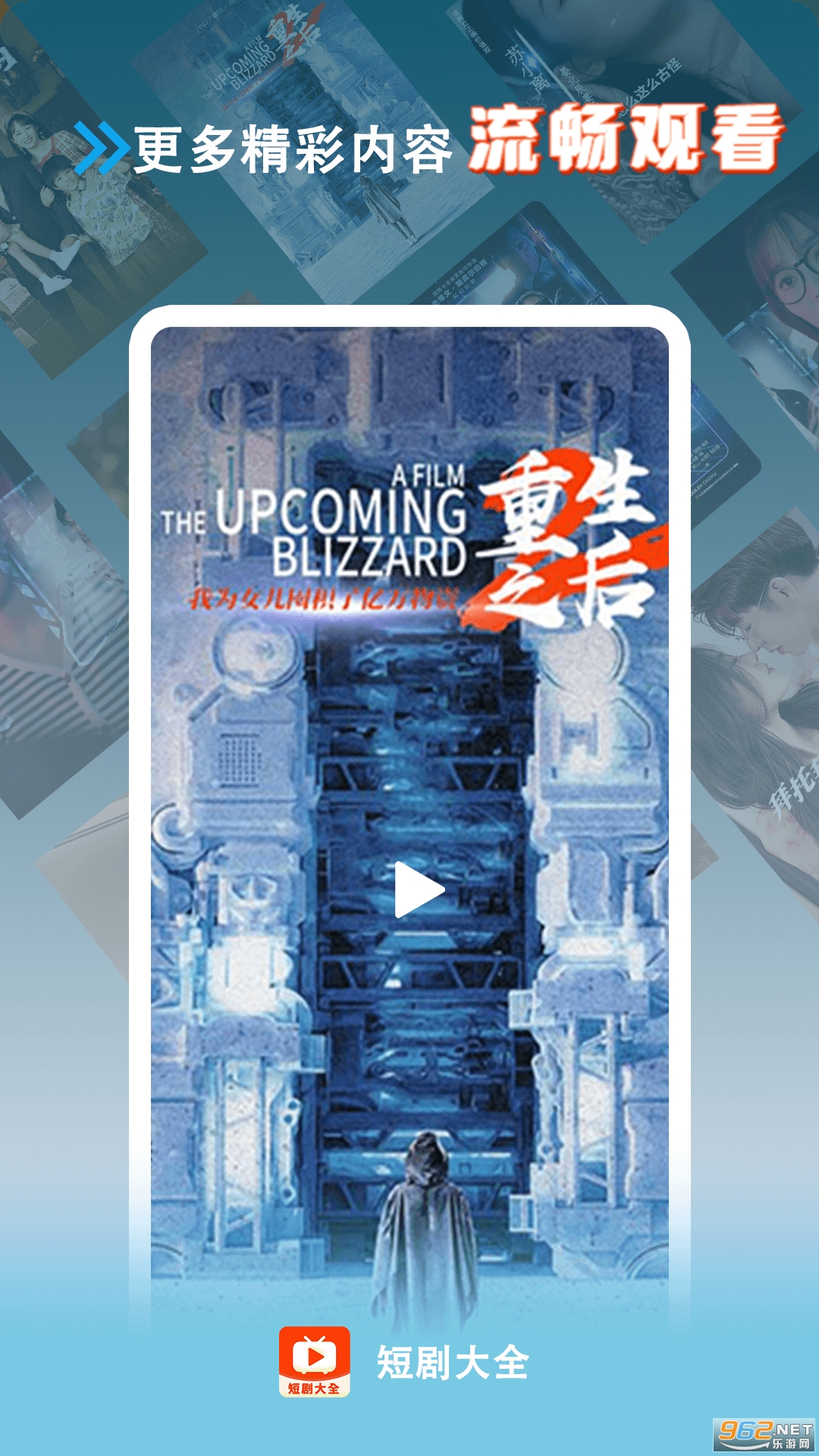 短剧大全appv1.1.3截图3