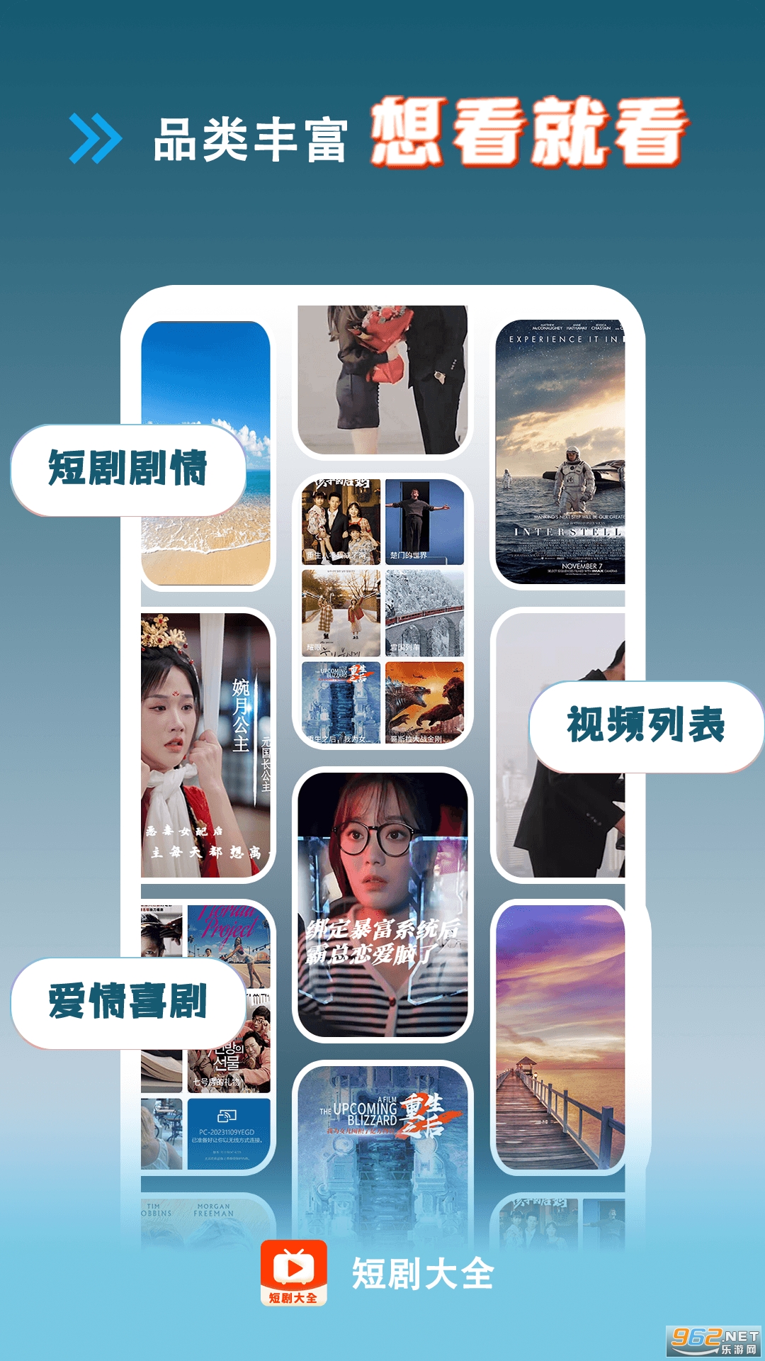 短剧大全appv1.1.3截图1